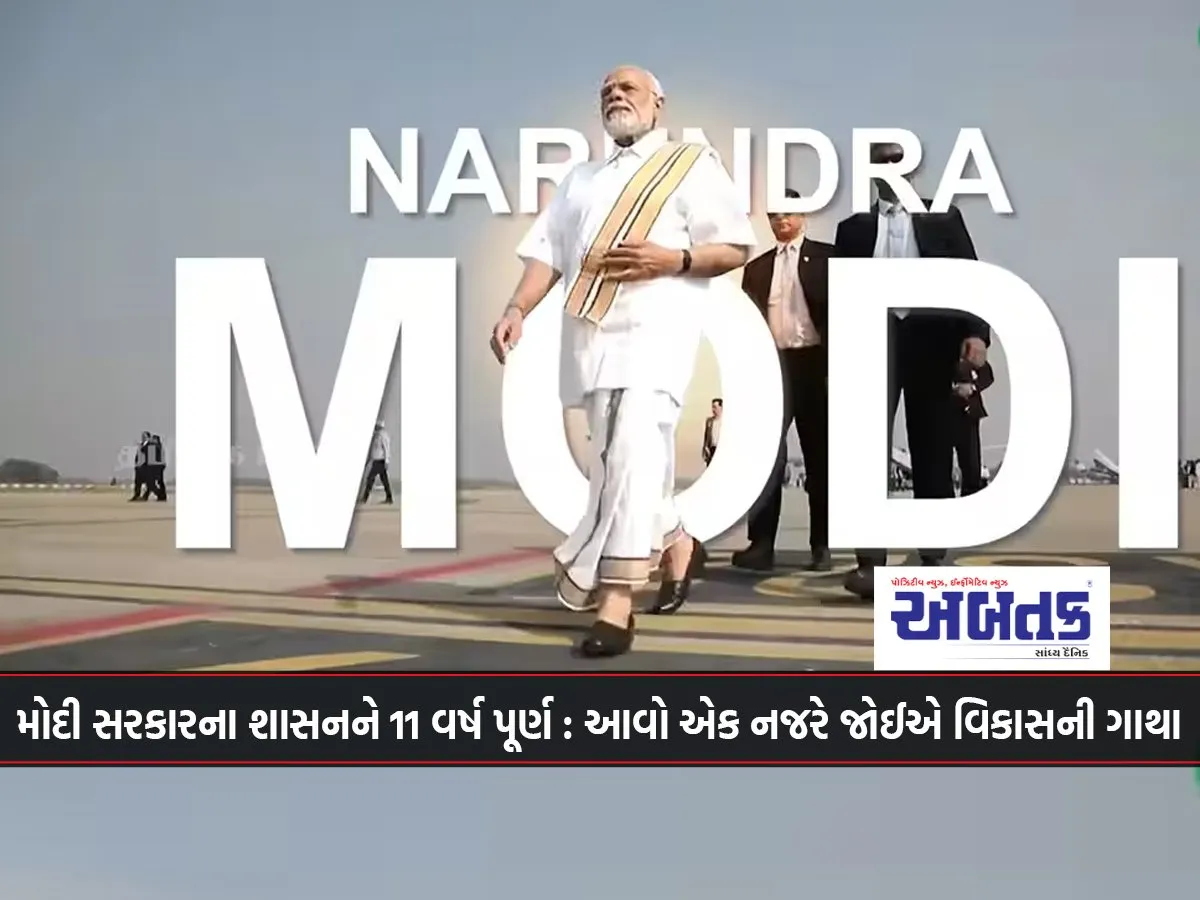 Modi Government Completes 11 Years: Lets Have A Look At The Development Saga