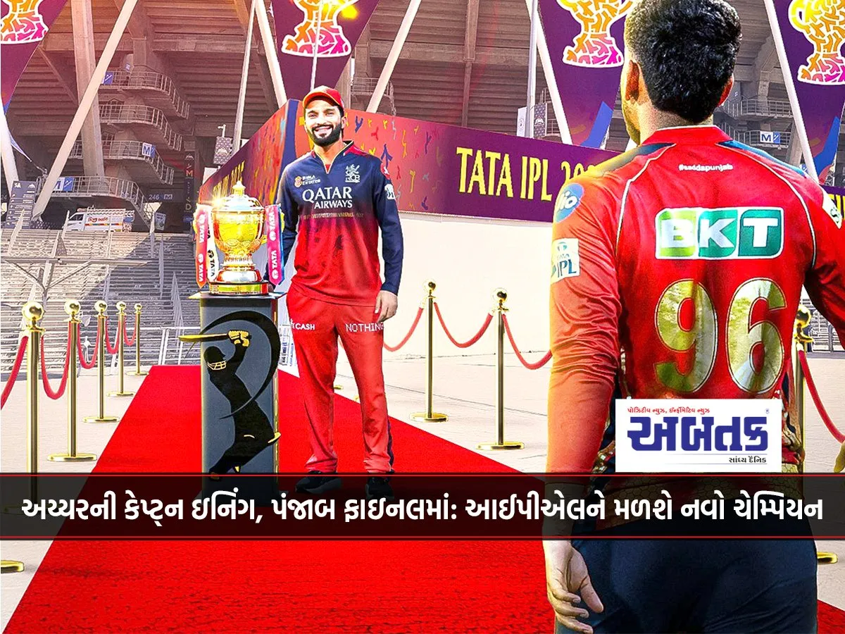 Iyer'S Captaincy Innings, Punjab In The Final: Ipl Will Get A New Champion