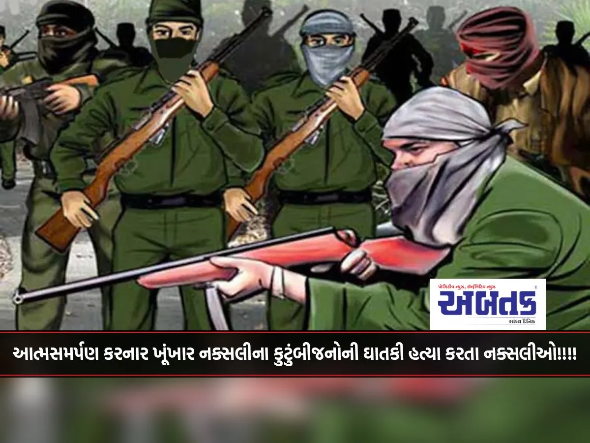 Naxalites Brutally Murdering The Family Members Of A Ferocious Naxalite Who Surrendered!!!!