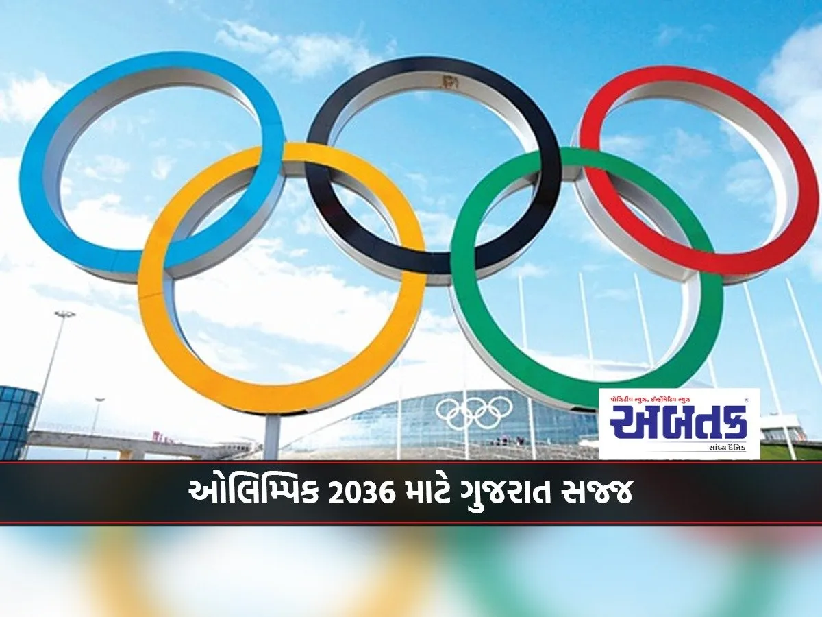 Mini Sports Complex To Be Built In Gota At A Cost Of Rs 30 Crore