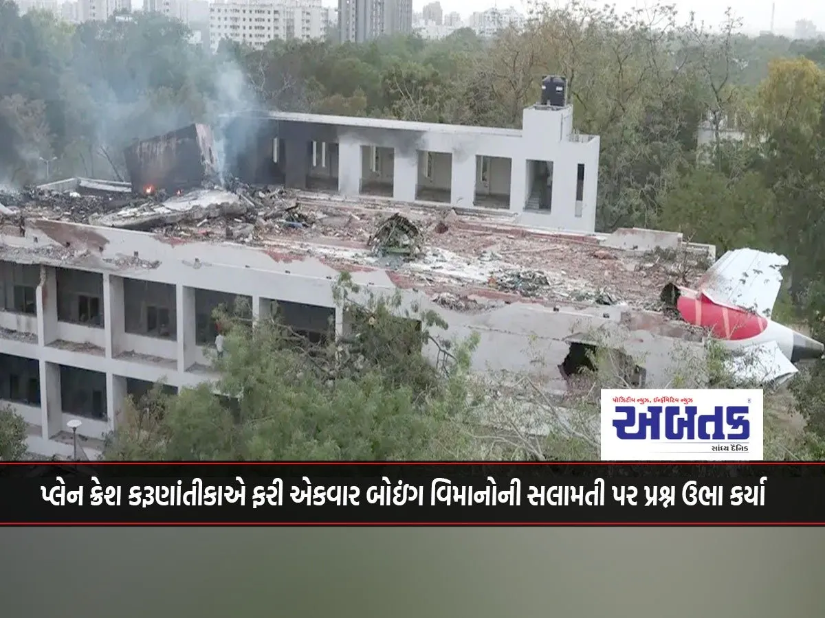 Https://Www.abtakmedia.com/Gujarat-In-Mourning-After-290-Die-In-Plane-Crash-Prime-Minister-In-Ahmedabad/#Google_Vignette