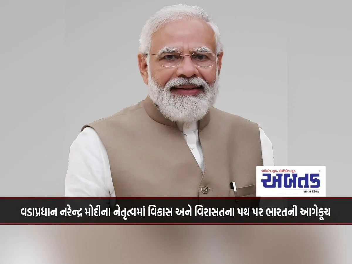 India'S March On The Path Of Development And Heritage Under The Leadership Of Prime Minister Narendra Modi