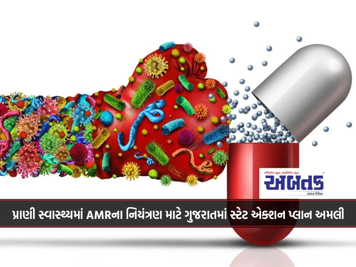State Action Plan Implemented In Gujarat For Control Of Amr In Animal Health...