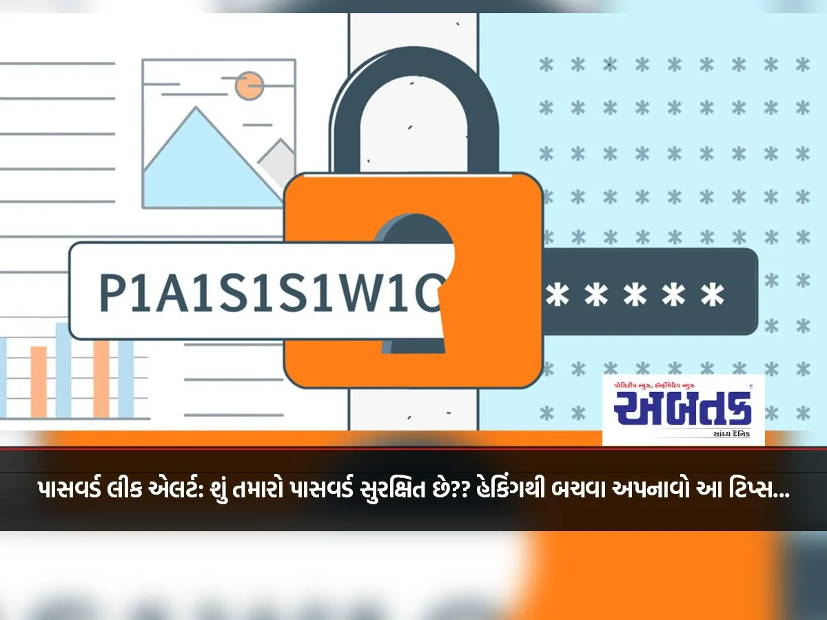 Password Leak Alert: Is Your Password Secure?? Adopt These Tips To Avoid Hacking