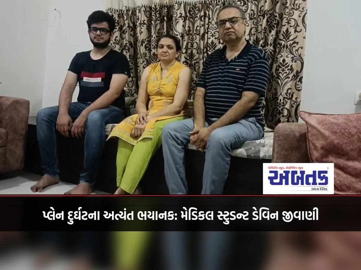 Plane Crash Is Extremely Horrific: Medical Student Devin Jiwani