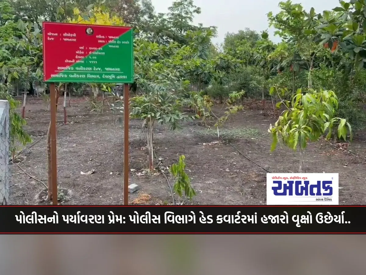 Police'S Love For The Environment Police Department Grows Thousands Of Trees At Headquarters..