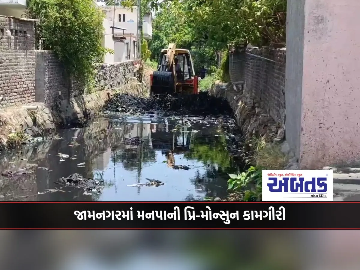 Pre-Monsoon Work Of Municipal Corporation In Jamnagar