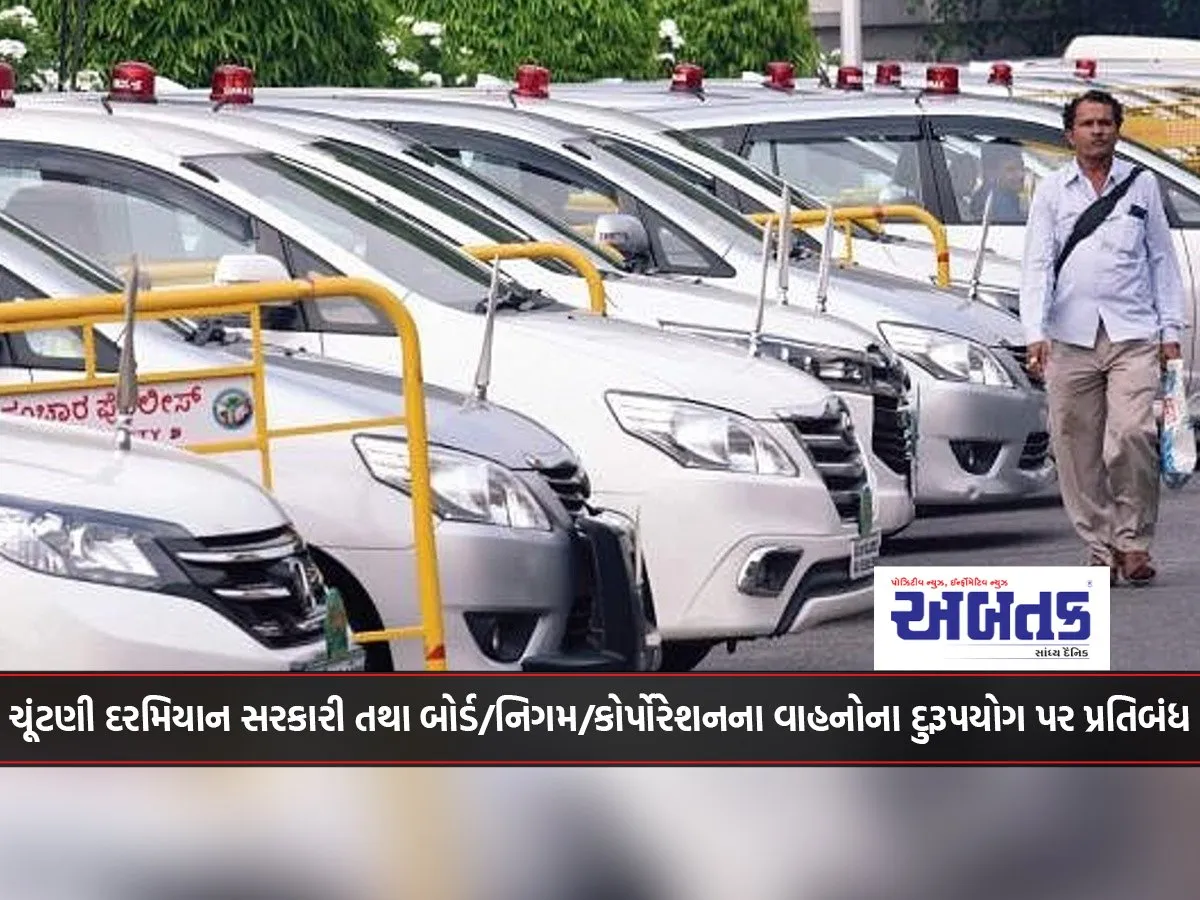 Prohibition On Misuse Of Government And Board/Corporation Vehicles During Elections