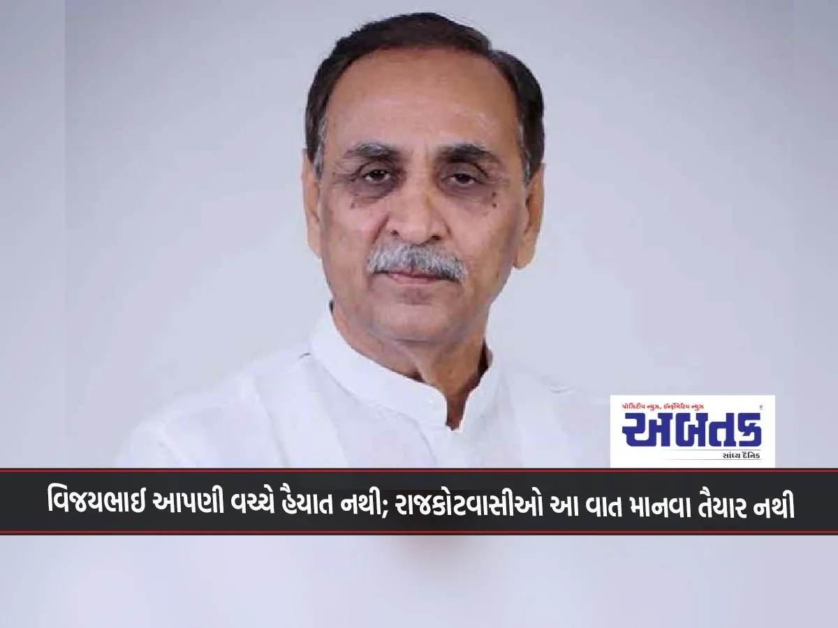 Vijaybhai Is Not Alive Among Us; Rajkot Residents Are Not Ready To Accept This