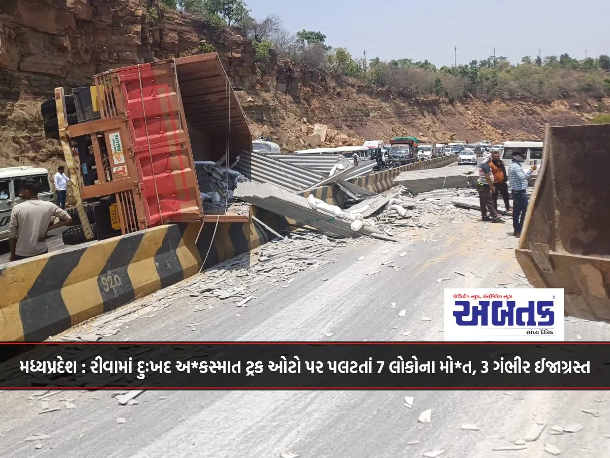Madhya Pradesh: Tragic Accident In Rewa, 7 People Died, 3 Seriously Injured As Truck Overturns On Auto