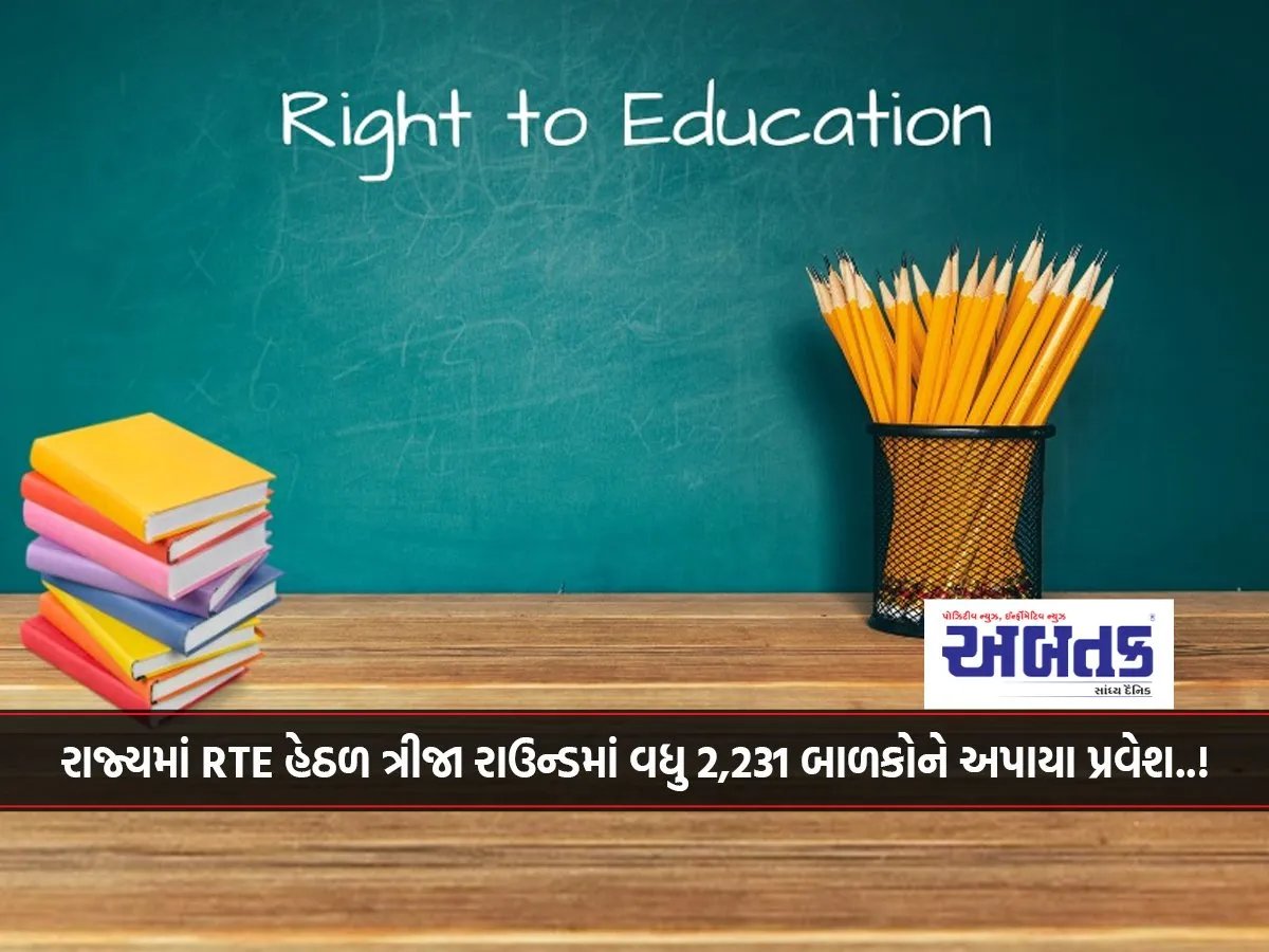 2,231 More Children Admitted In The Third Round Under Rte In The State..!