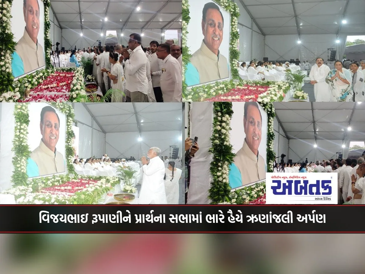 A Heartfelt Tribute Was Offered To Vijaybhai Rupani In A Prayer Meeting.