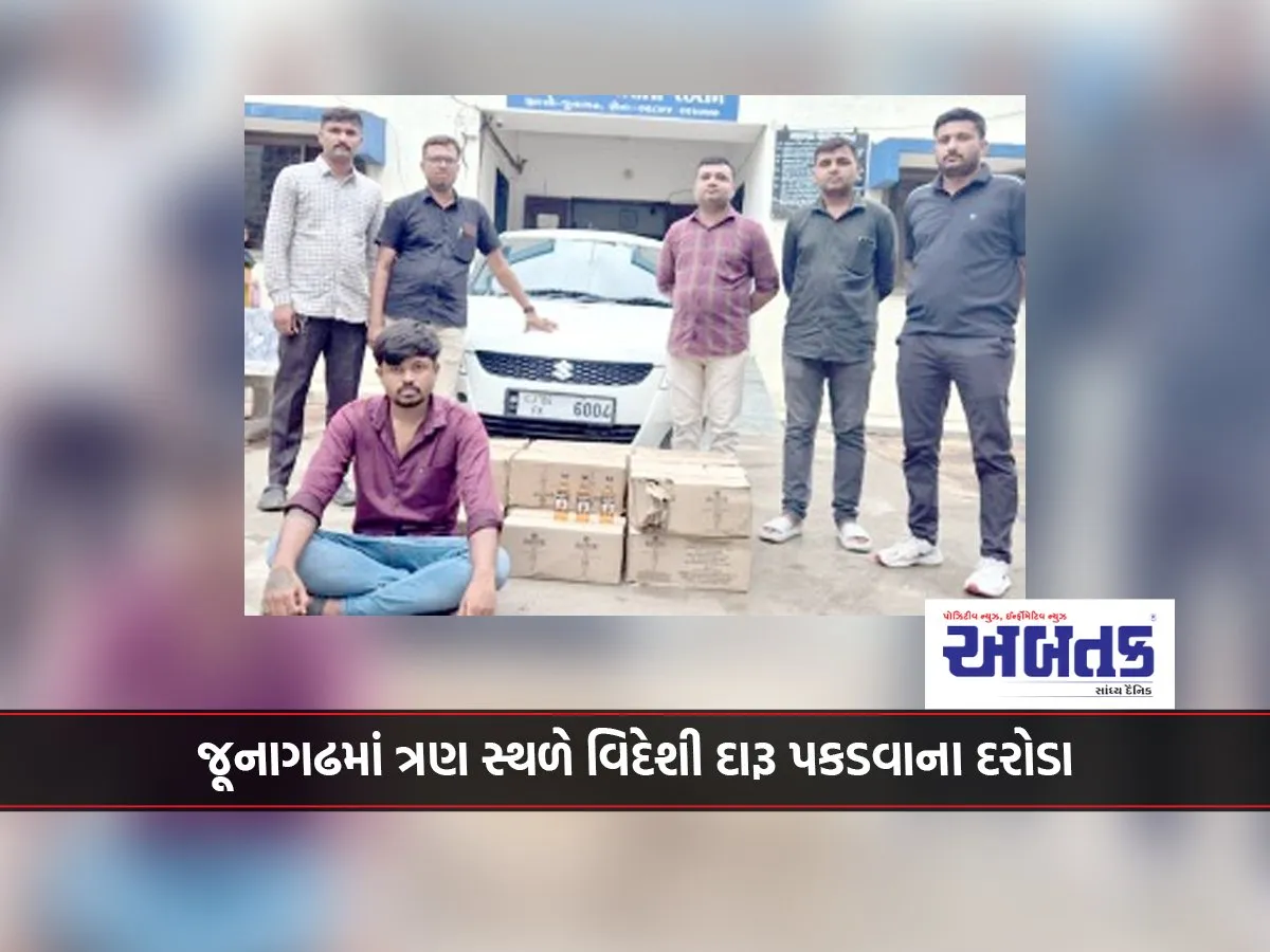 Raids To Seize Foreign Liquor At Three Places In Junagadh