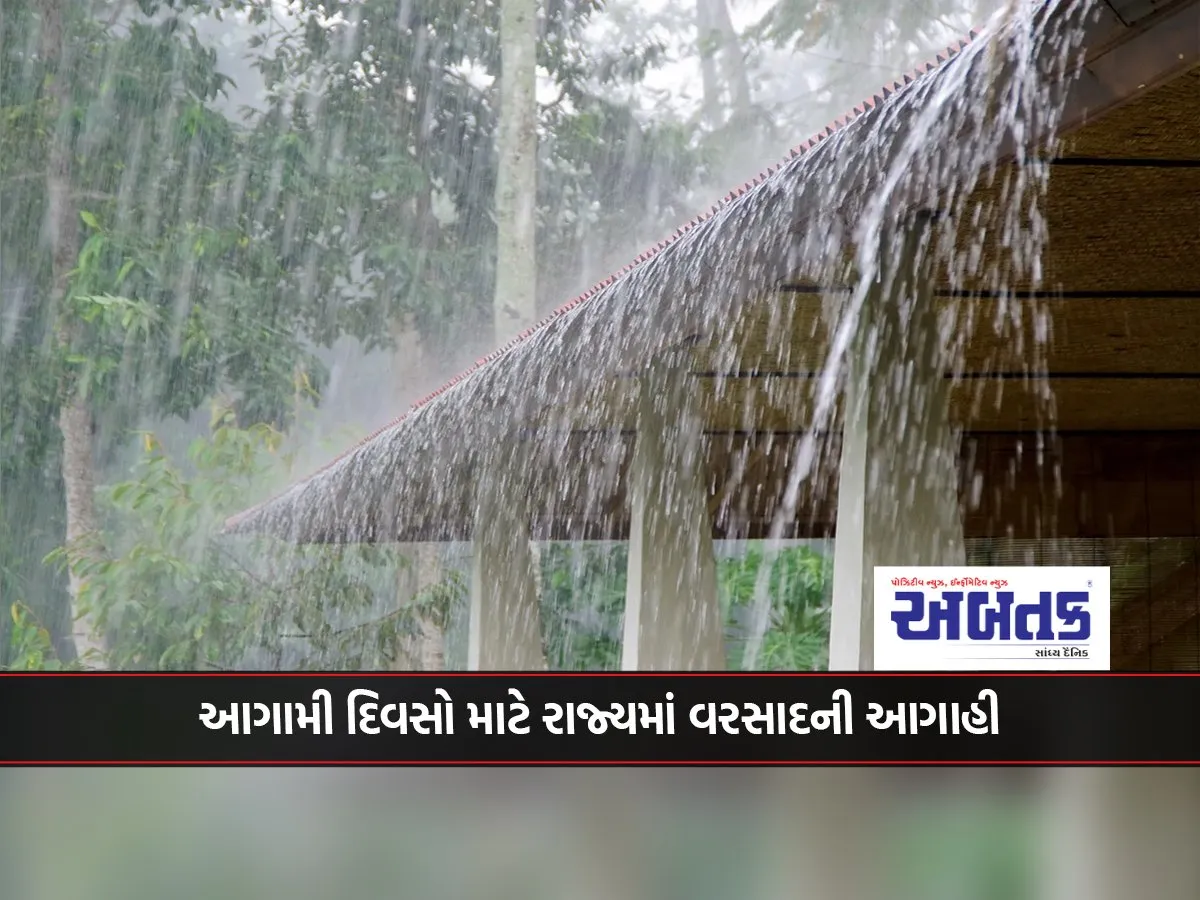 Rain Forecast In The State For The Coming Days