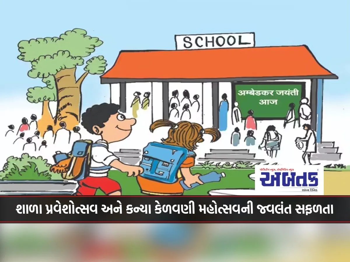 School Entrance Festival And Girl Education Festival A Resounding Success: Enrolment Rate Of Standard 1 Students Is 100 Percent