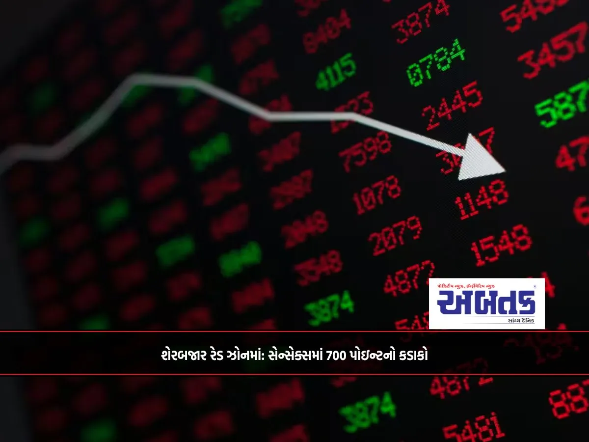 Stock Market In Red Zone: Sensex Plunges 700 Points