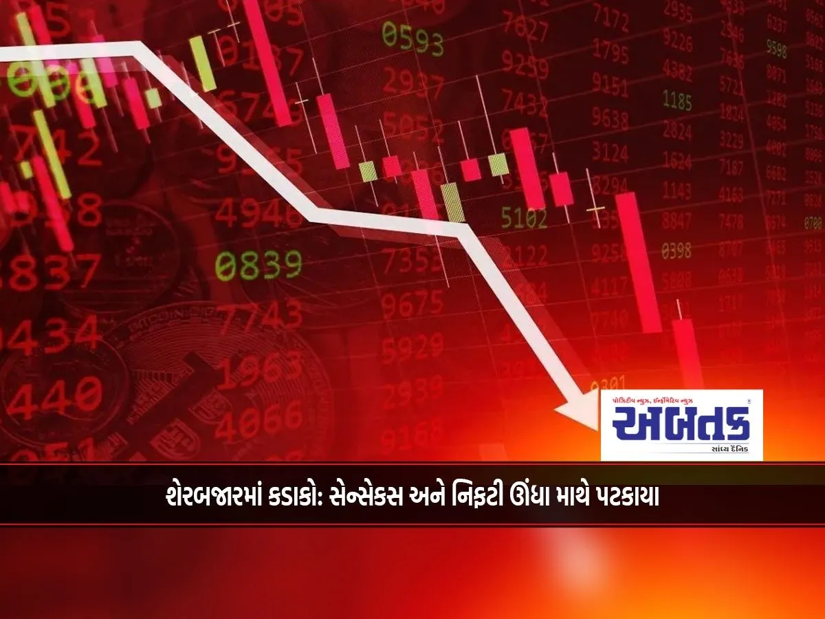 Stock Market Crash: Sensex And Nifty Hit Upside Down