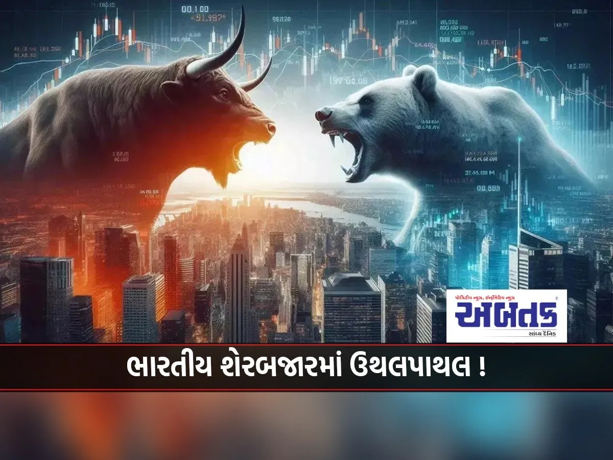 Indian Stock Market In Turmoil! Know Which Company'S Shares Fell, Which Shares Rose