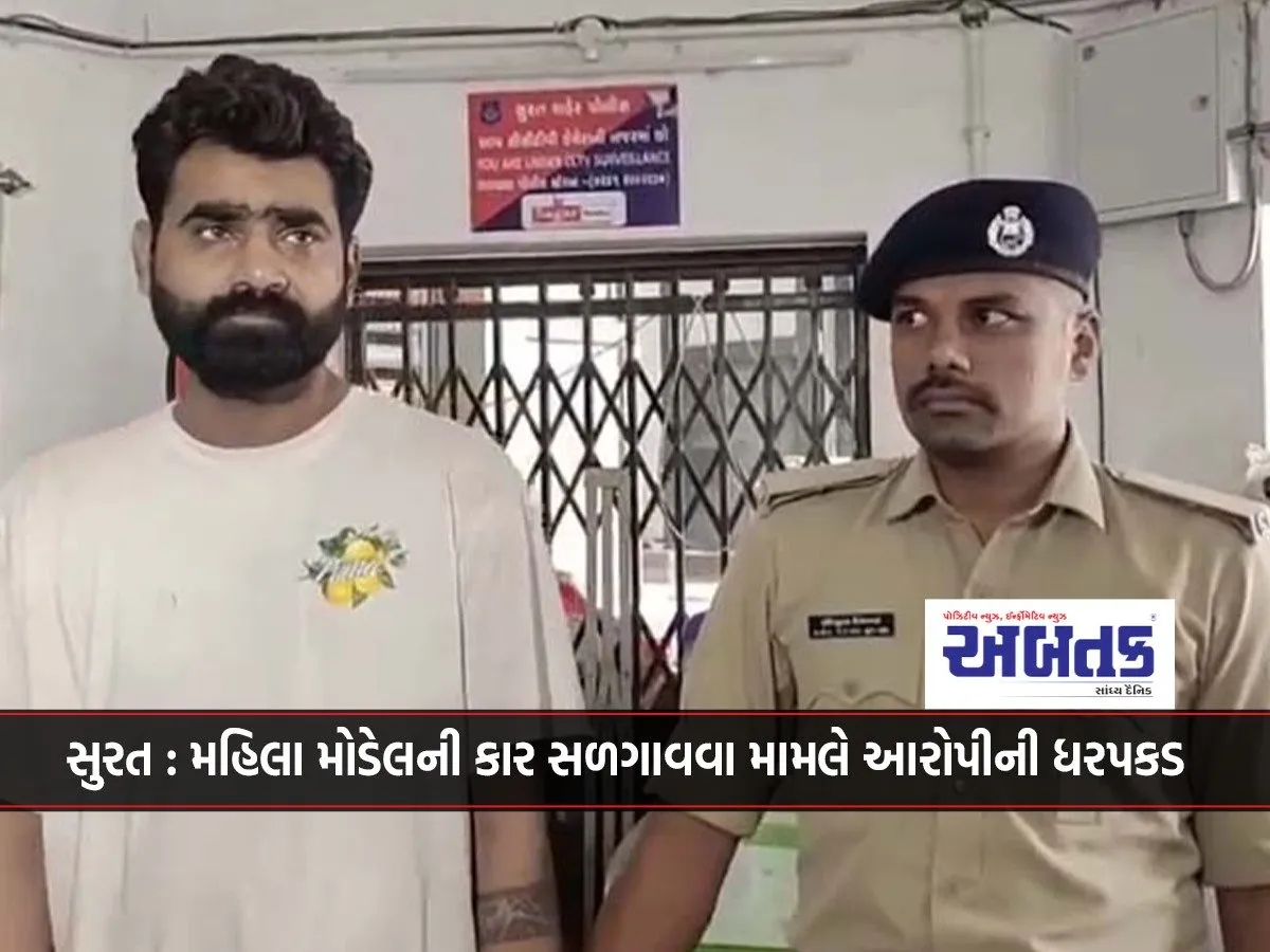 Surat: Accused Arrested In Case Of Burning Female Model'S Car!!!