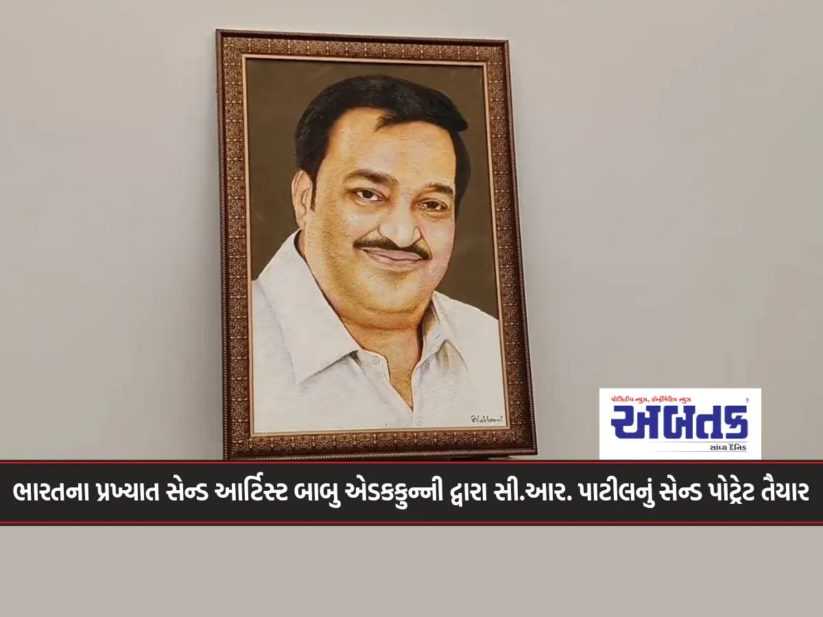 Sand Portrait Of C.r. Patil Prepared By India'S Famous Sand Artist Babu Adakkunni