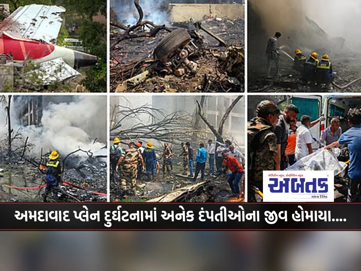 Several Couples Lost Their Lives In The Ahmedabad Plane Crash....