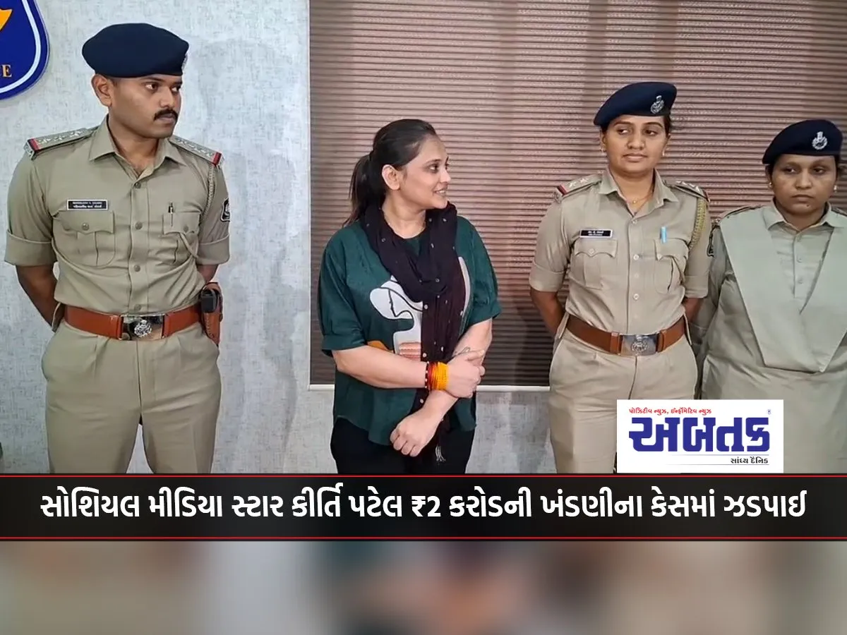 Social Media Star Kirti Patel Arrested In ₹2 Crore Extortion Case