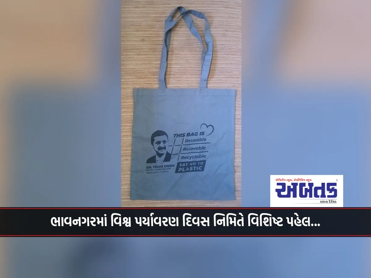 Special Initiative On World Environment Day In Bhavnagar...