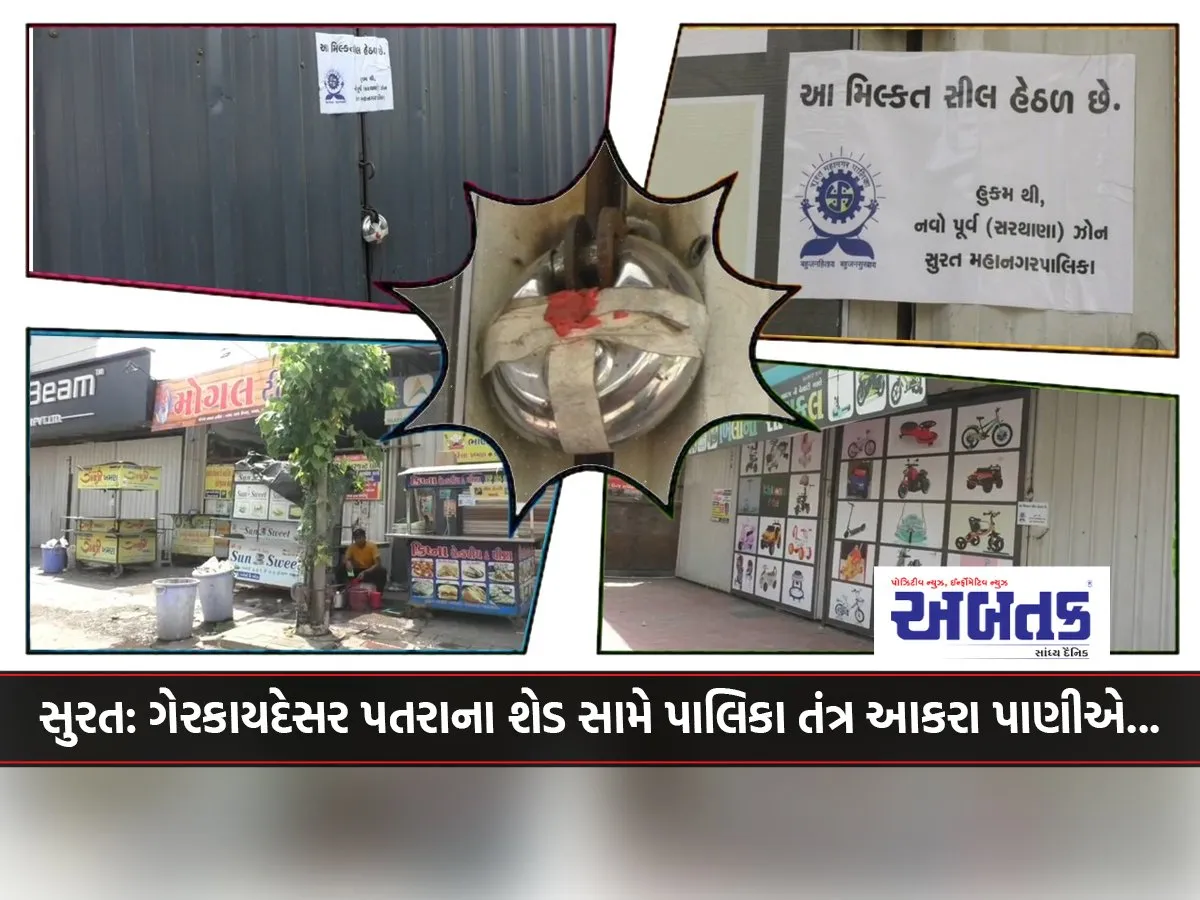 Surat Municipal Administration Cracks Down On Illegal Sheds Made With Patra…
