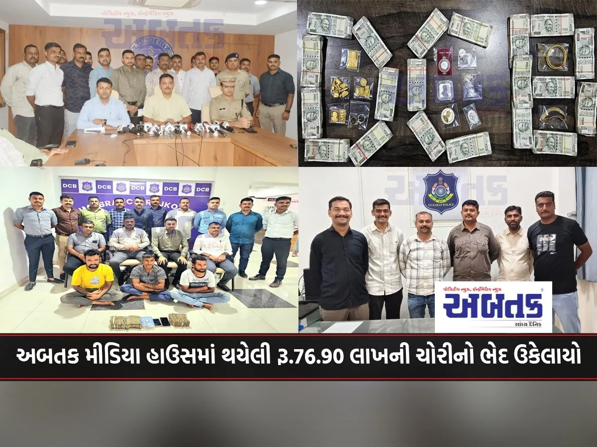 Theft Of Rs. 76.90 Lakhs At Abatak Media House Solved