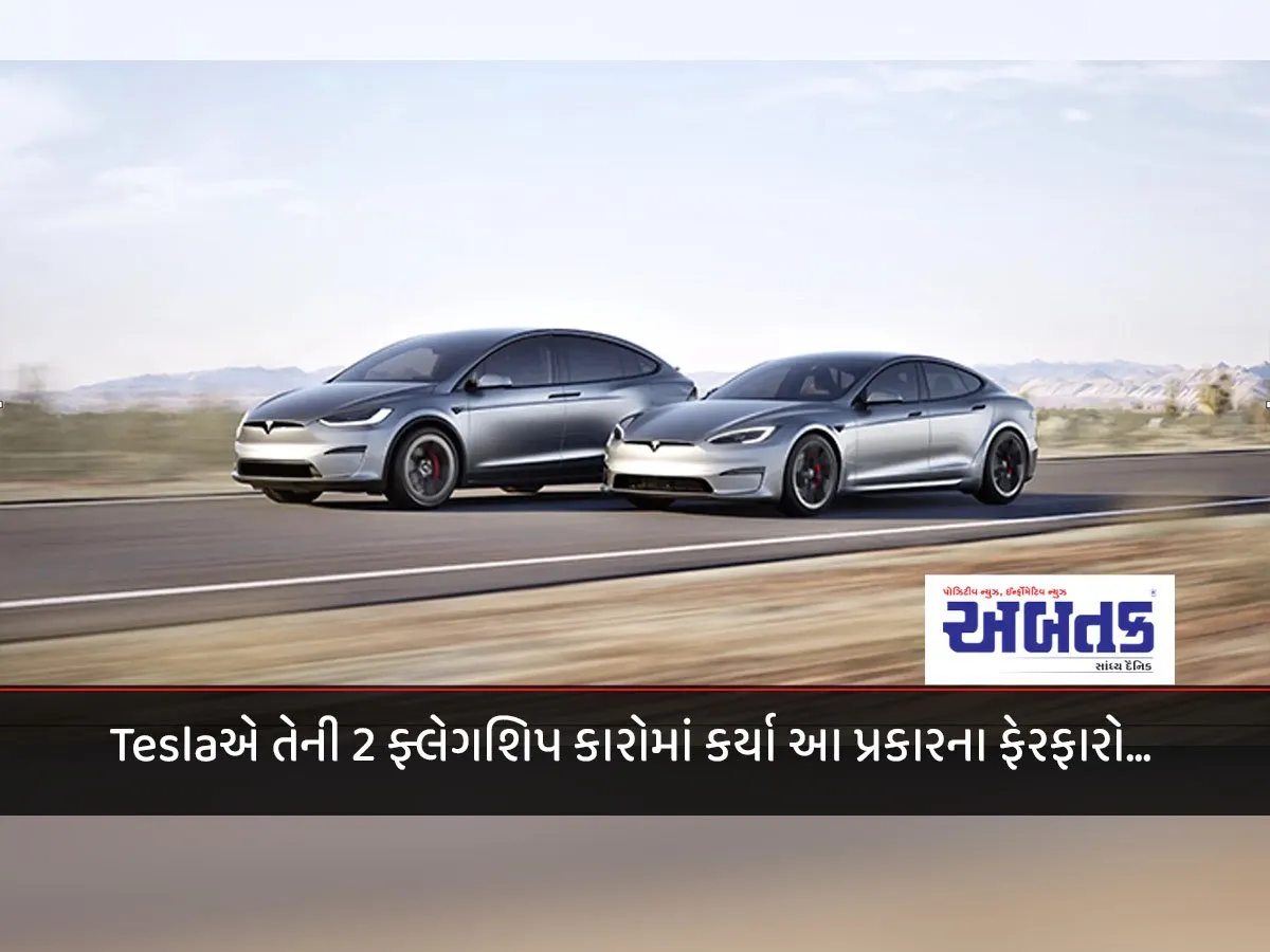 Tesla Made These Kinds Of Changes To Its 2 Flagship Cars...