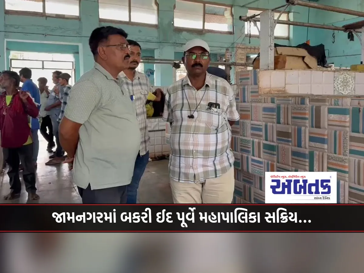 The Municipal Corporation Is Active In Jamnagar Before Bakri Eid…