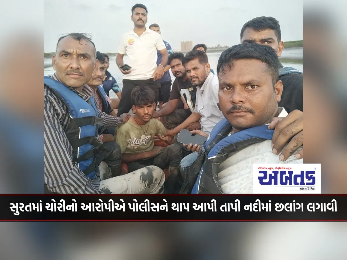 Theft Accused In Surat Jumps Into Tapi River After Dodging The Police
