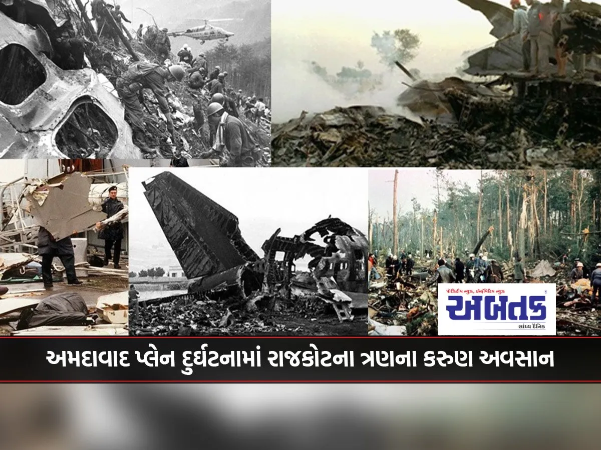 Tragic Death Of Three In Ahmedabad Plane Crash Mourning In The Air