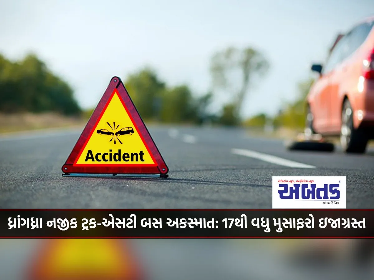 Truck-St Bus Accident Near Dhrangadhra: More Than 17 Passengers Injured