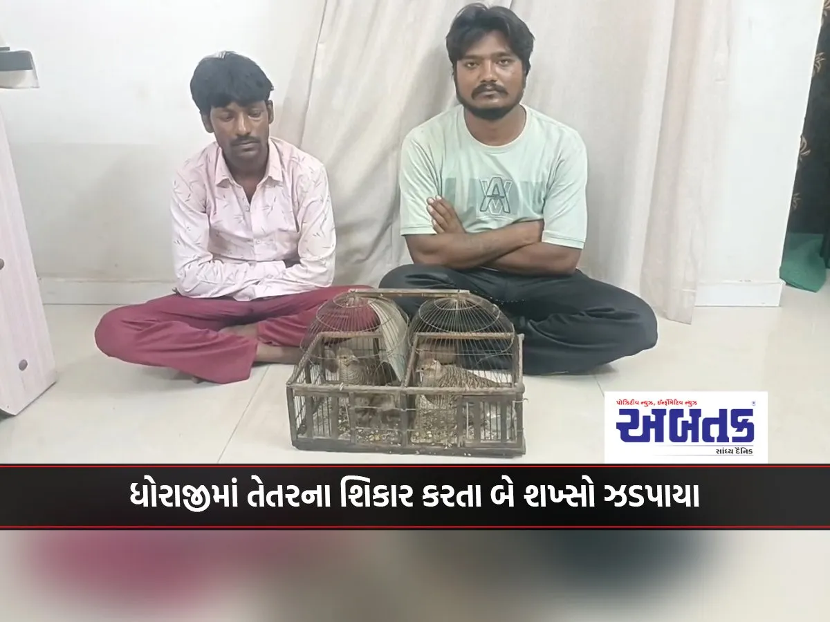 Two People Arrested For Hunting Pheasants In Dhoraji