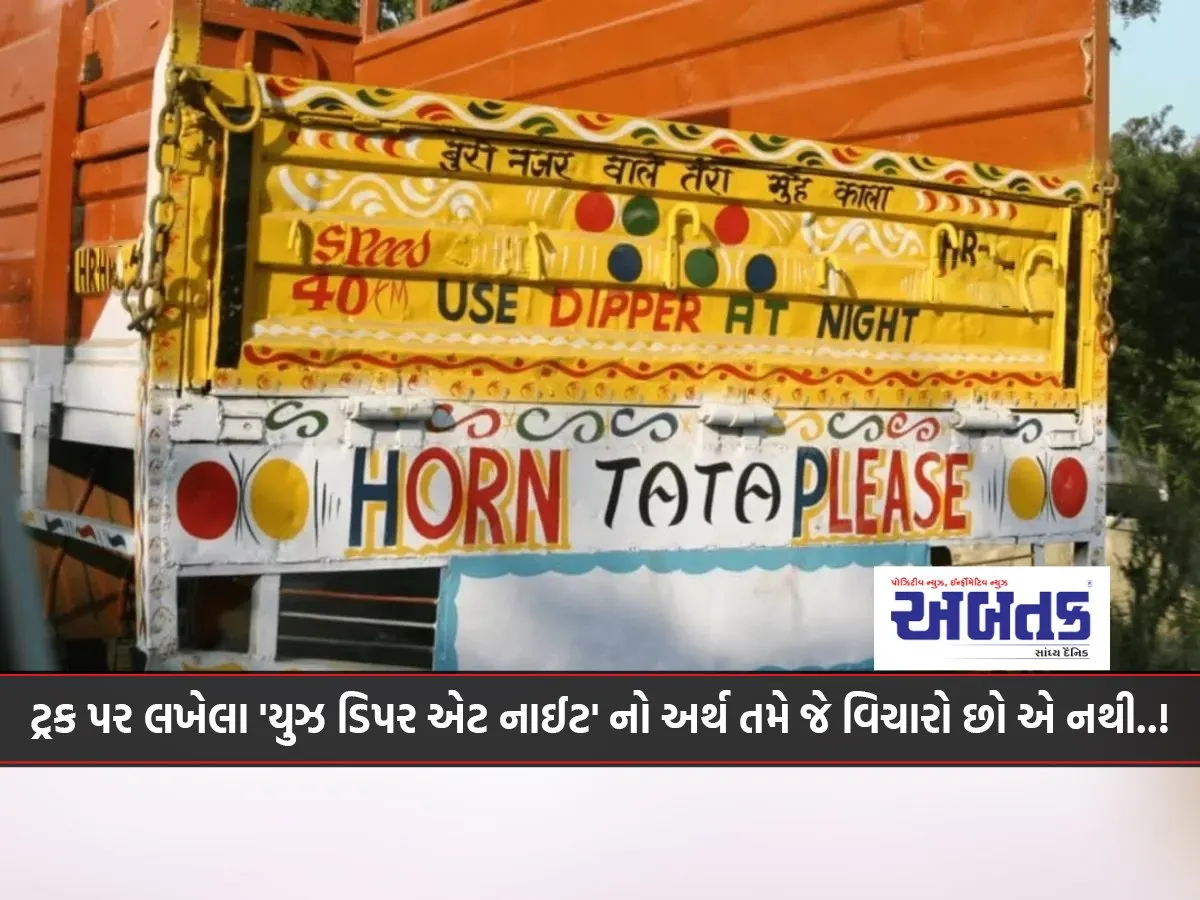 The Meaning Of 'Use Dipper At Night' Written On A Truck Is Not What You Think..!