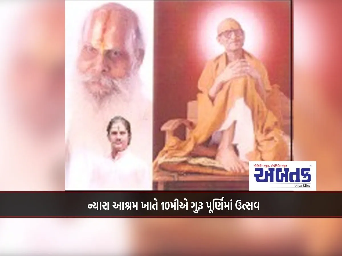 Festival On Guru Purnima On The 10Th At Nyara Ashram