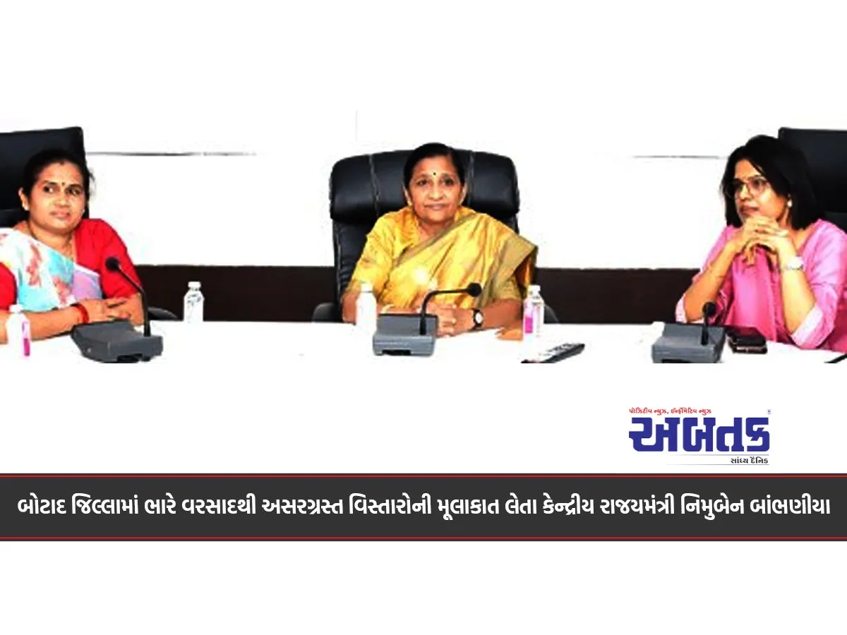 Union Minister Of State Nimuben Bambhania Visits Areas Affected By Heavy Rains In Botad District