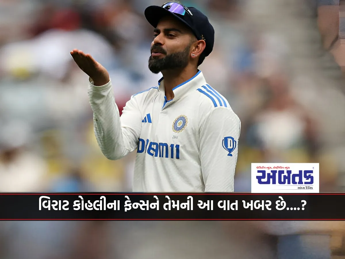Do Virat Kohli'S Fans Know This About Him....?