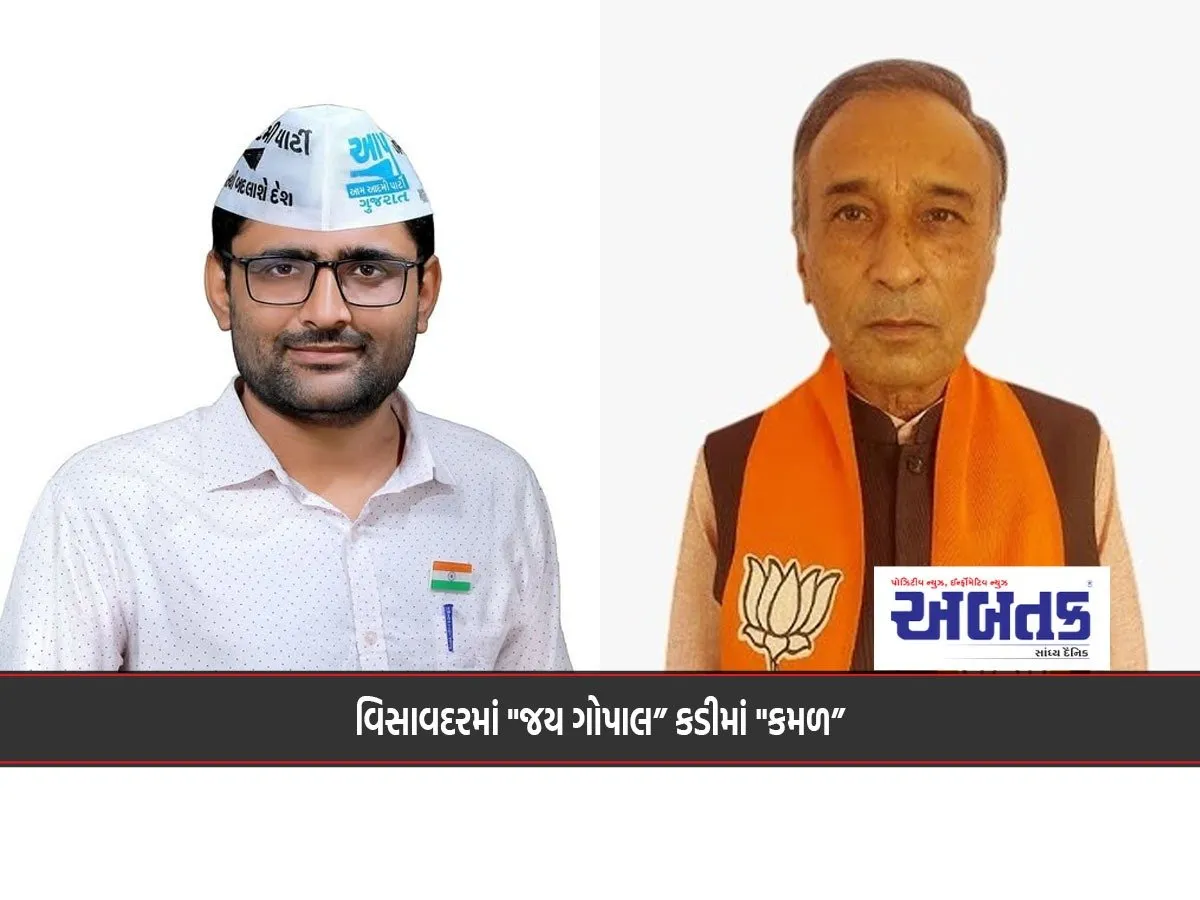 &Quot;Jay Gopal&Quot; In Visavadar, &Quot;Kamal&Quot; In Kadi