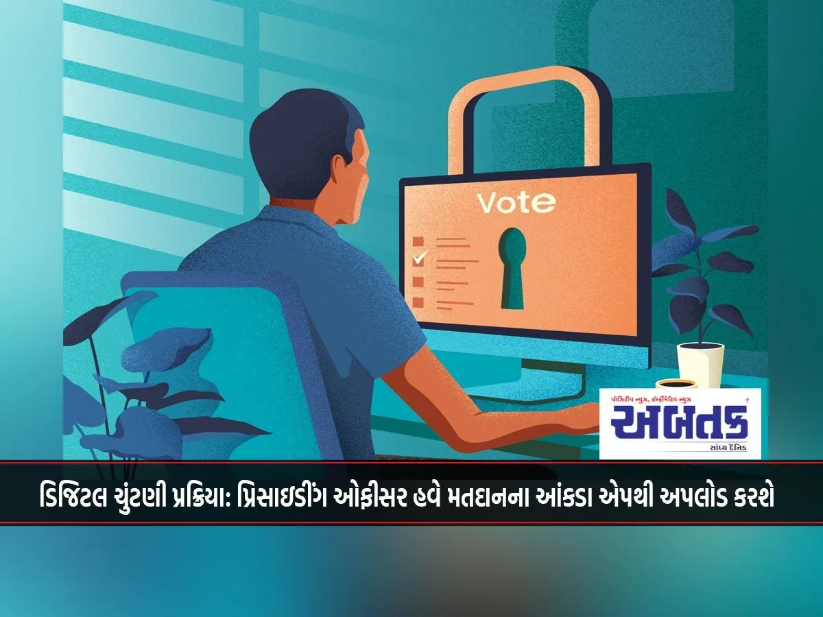 Digital Election Process: Presiding Officer Will Now Upload Voting Statistics Through App