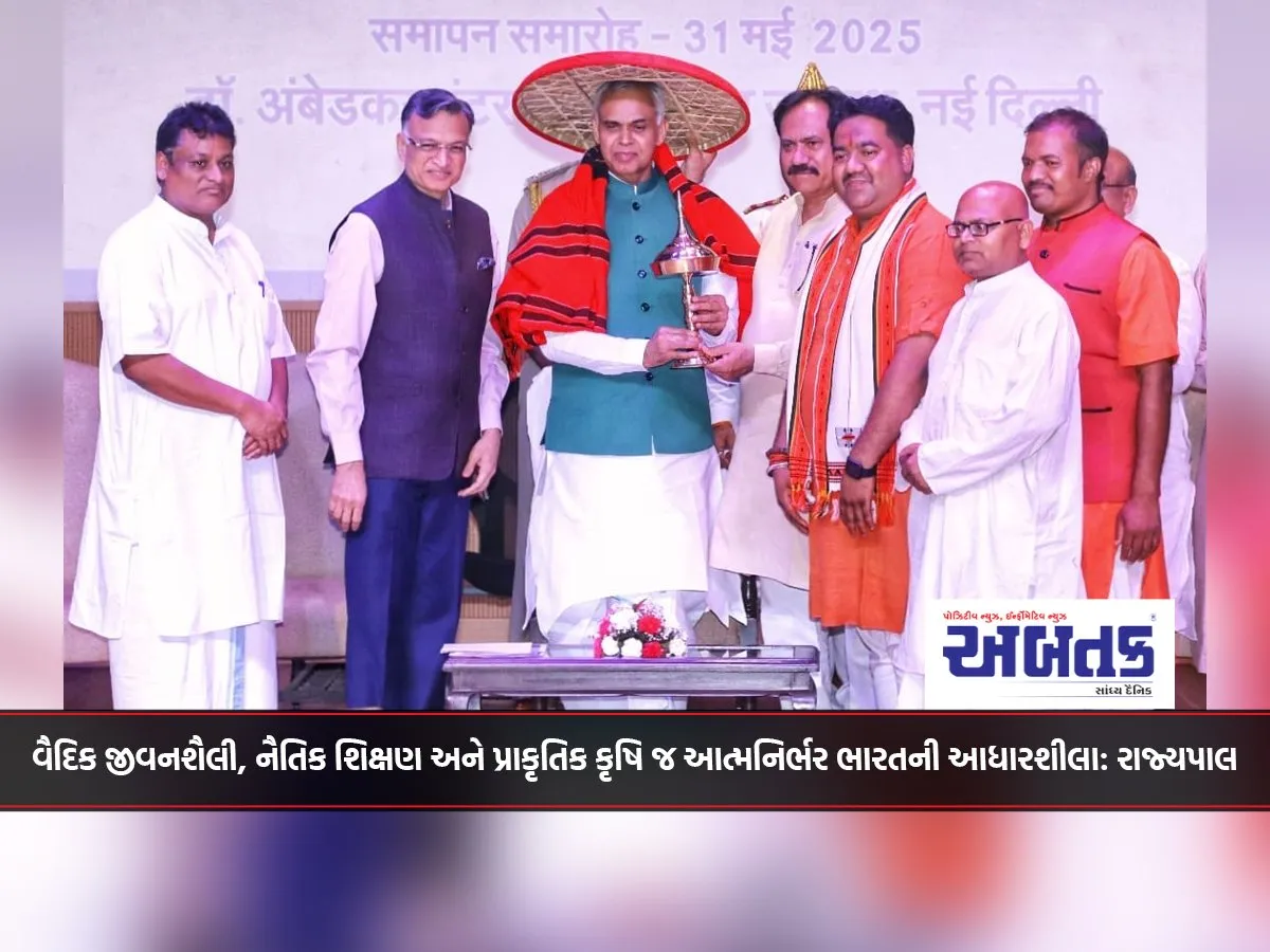 Vedic Lifestyle, Moral Education And Natural Agriculture Are The Cornerstones Of Self-Reliant India Governor