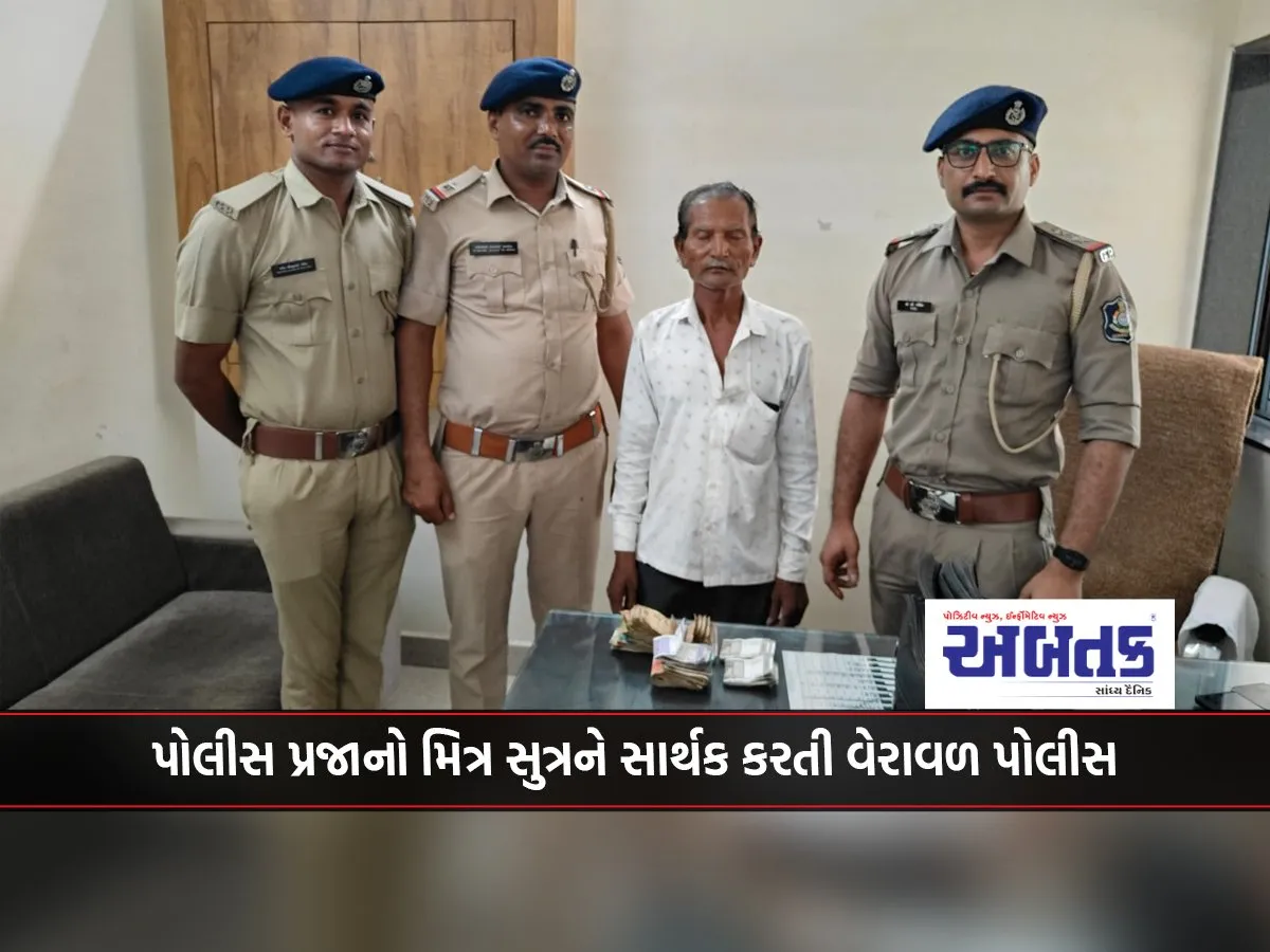 Veraval Police Proves The Police Are The People'S Friend
