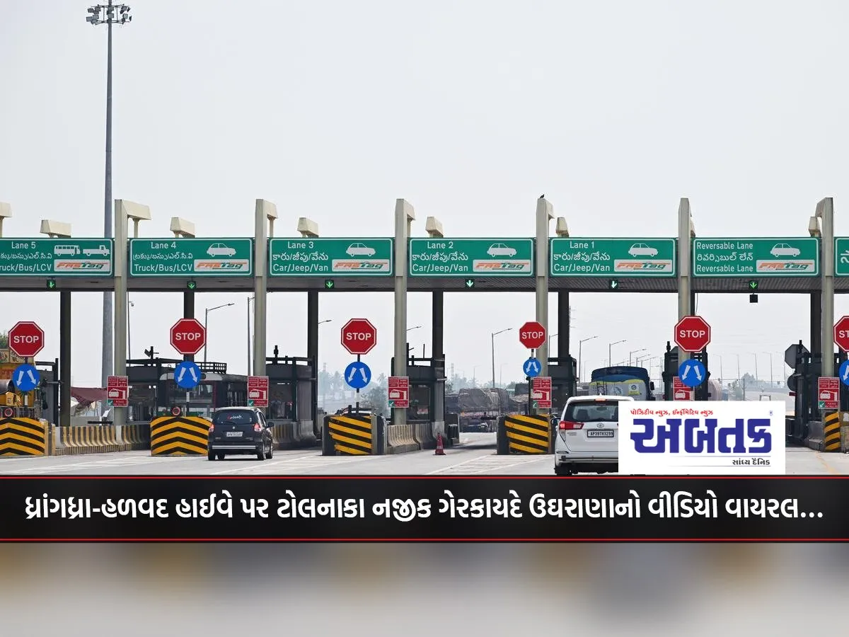 Video Of Illegal Toll Collection Near Toll Plaza On Dhrangadhra-Halvad Highway Goes Viral…