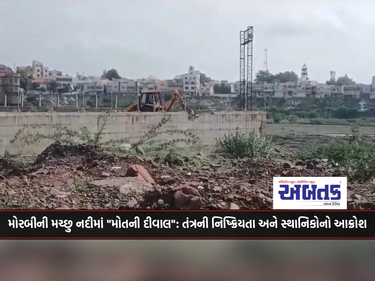 &Quot;Wall Of Death&Quot; In Morbi'S Machhu River: Inaction Of The System And Anger Of Locals