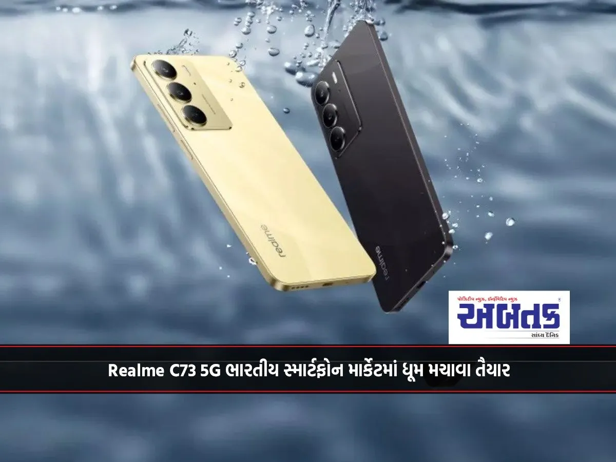 Realme C73 5G Is Ready To Create A Stir In The Indian Smartphone Market...