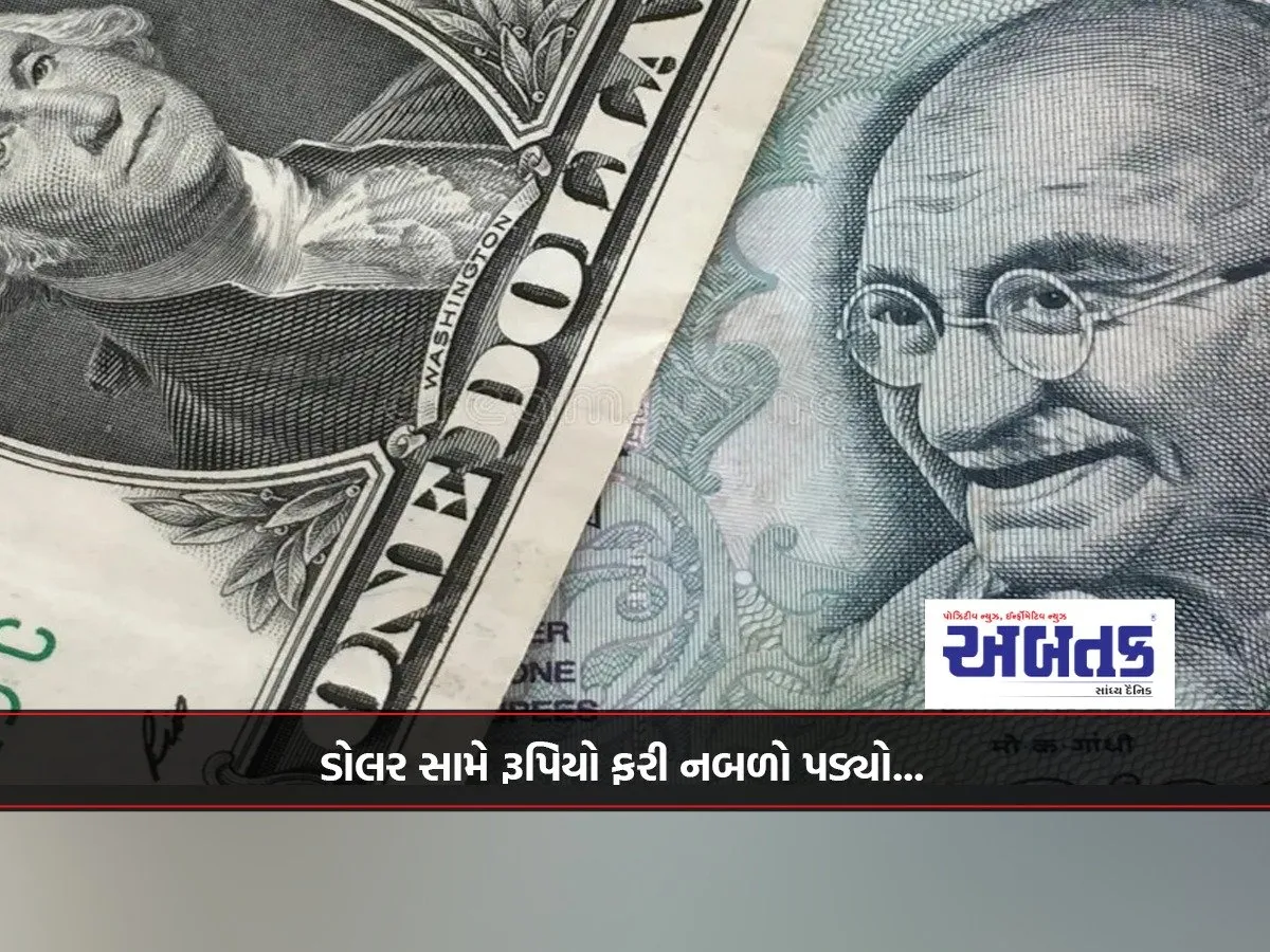 Rupee Weakens Again Against Dollar...