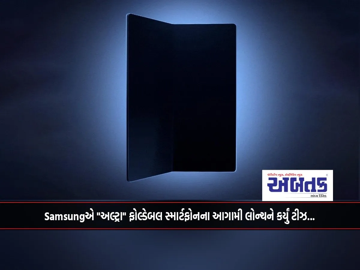 Samsung Teases Upcoming Launch Of &Quot;Ultra&Quot; Foldable Smartphone...