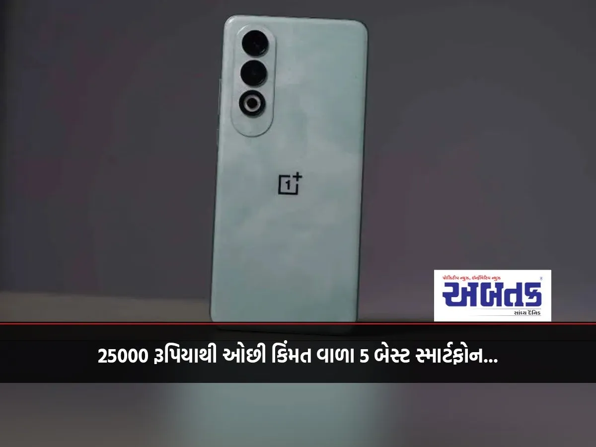 5 Best Smartphones Under Rs 25000...