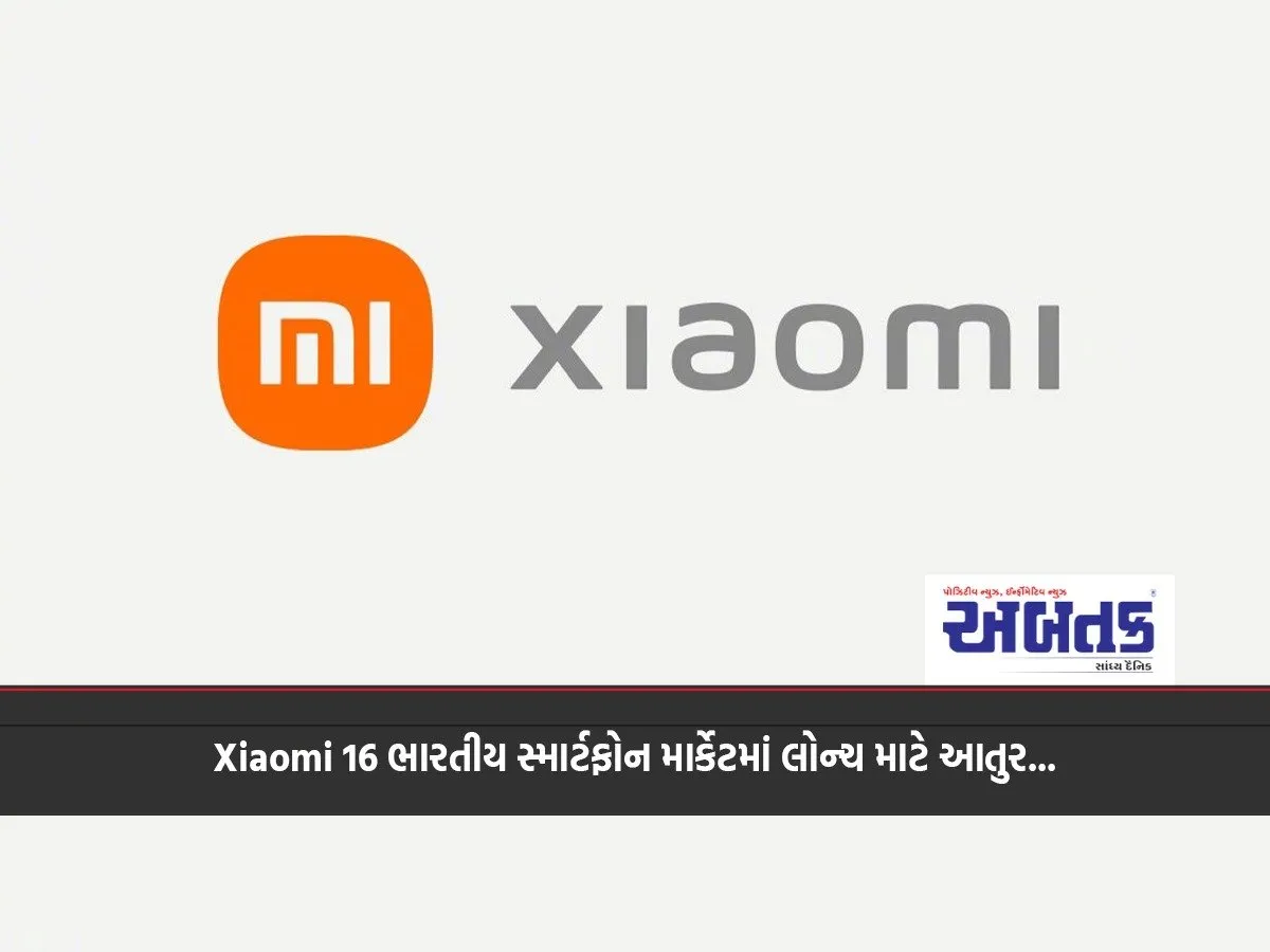 Xiaomi 16 Keen To Launch In Indian Smartphone Market